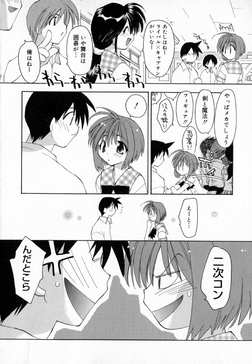 [Konata Hyuura] Yume de Aetara!! - Page 22