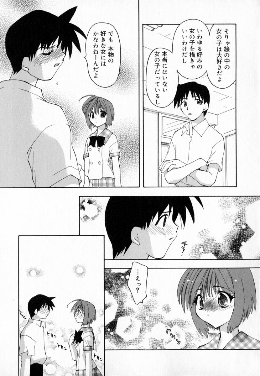 [Konata Hyuura] Yume de Aetara!! - Page 23