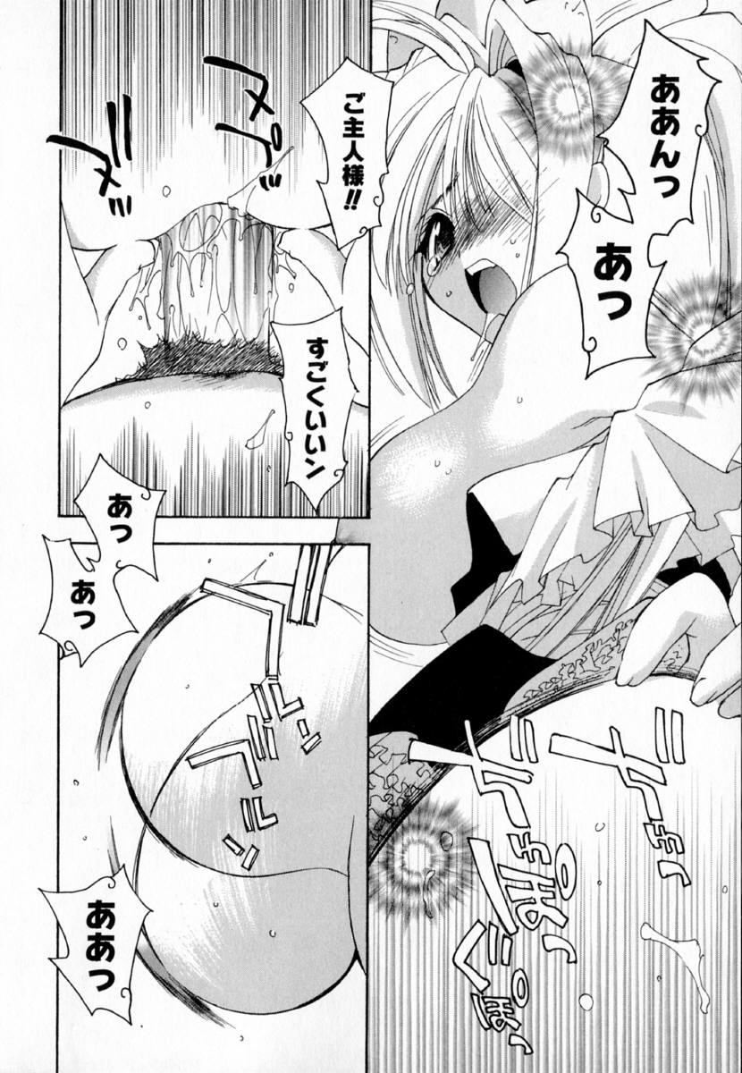 [Konata Hyuura] Yume de Aetara!! - Page 24