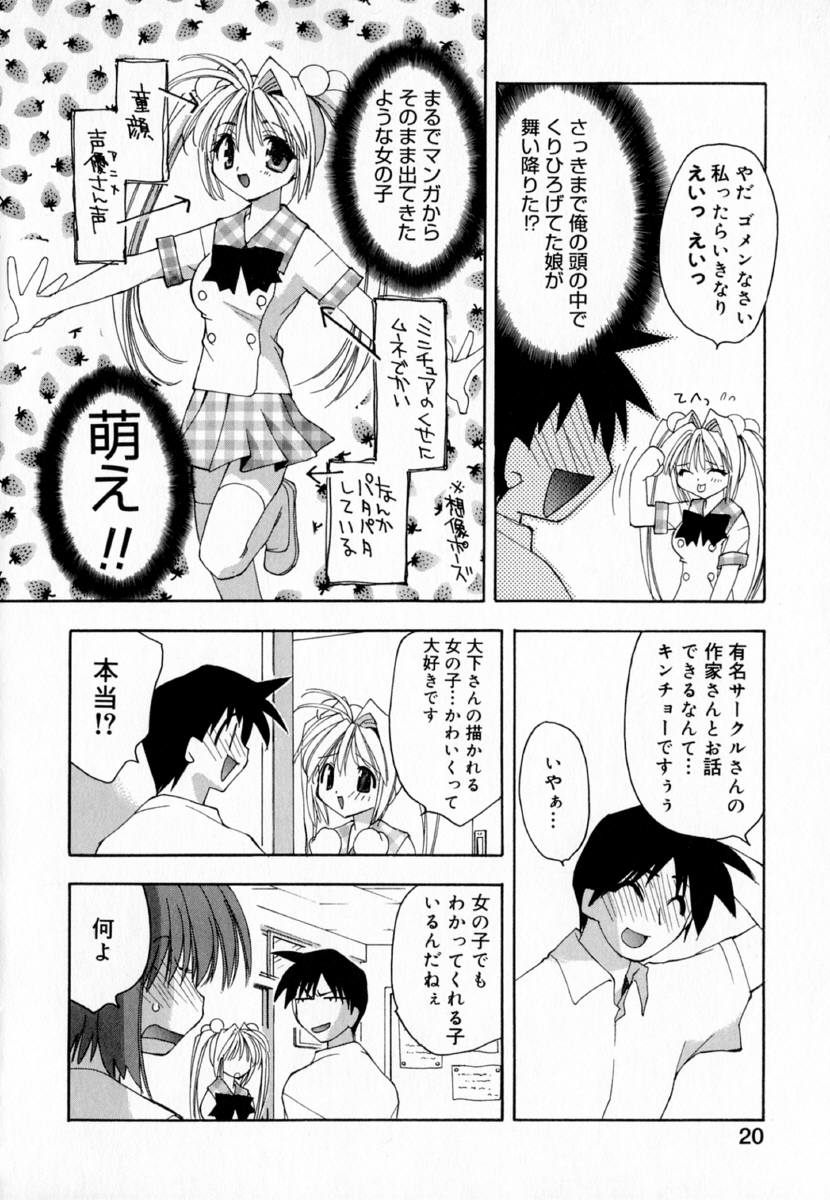 [Konata Hyuura] Yume de Aetara!! - Page 28