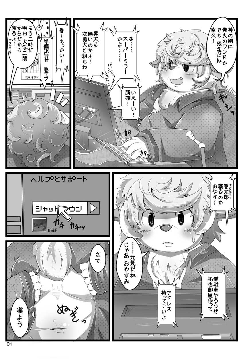 [MONOTRUST (Tsurugi)] Yumeiro Sakura [Digital] - Page 2