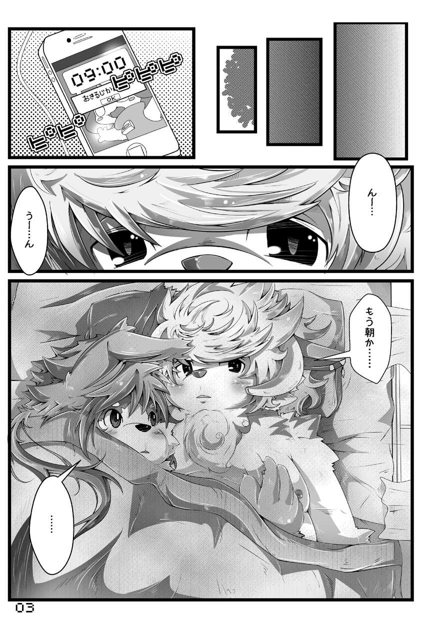 [MONOTRUST (Tsurugi)] Yumeiro Sakura [Digital] - Page 4