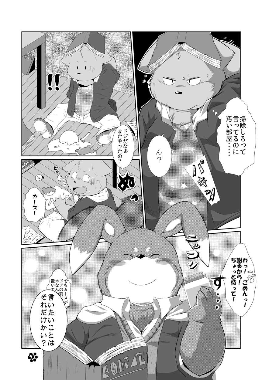 [Monotrust (Various)] MAGIC PARTY [Digital] - Page 5