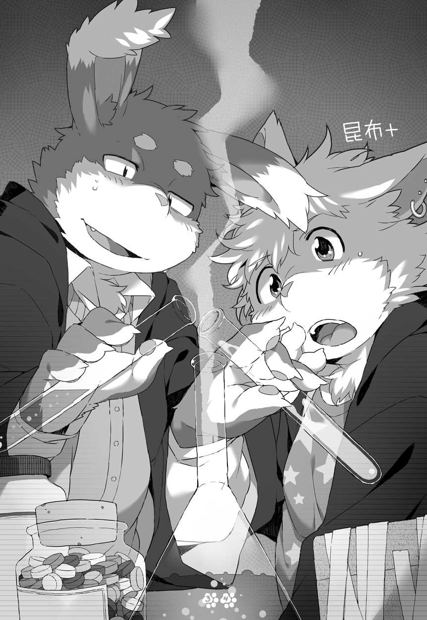 [Monotrust (Various)] MAGIC PARTY [Digital] - Page 35