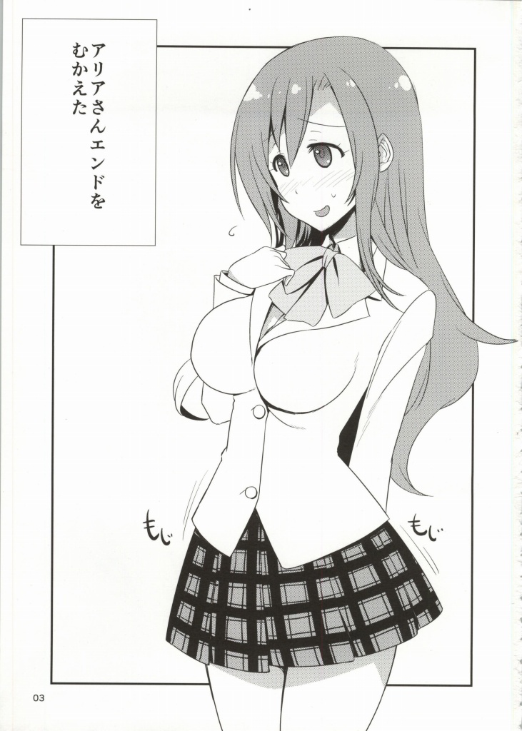 (COMIC1☆8) [Gasayabu (Fuyube Rion)] Kinoko Power 15 (Seitokai Yakuindomo) - Page 2