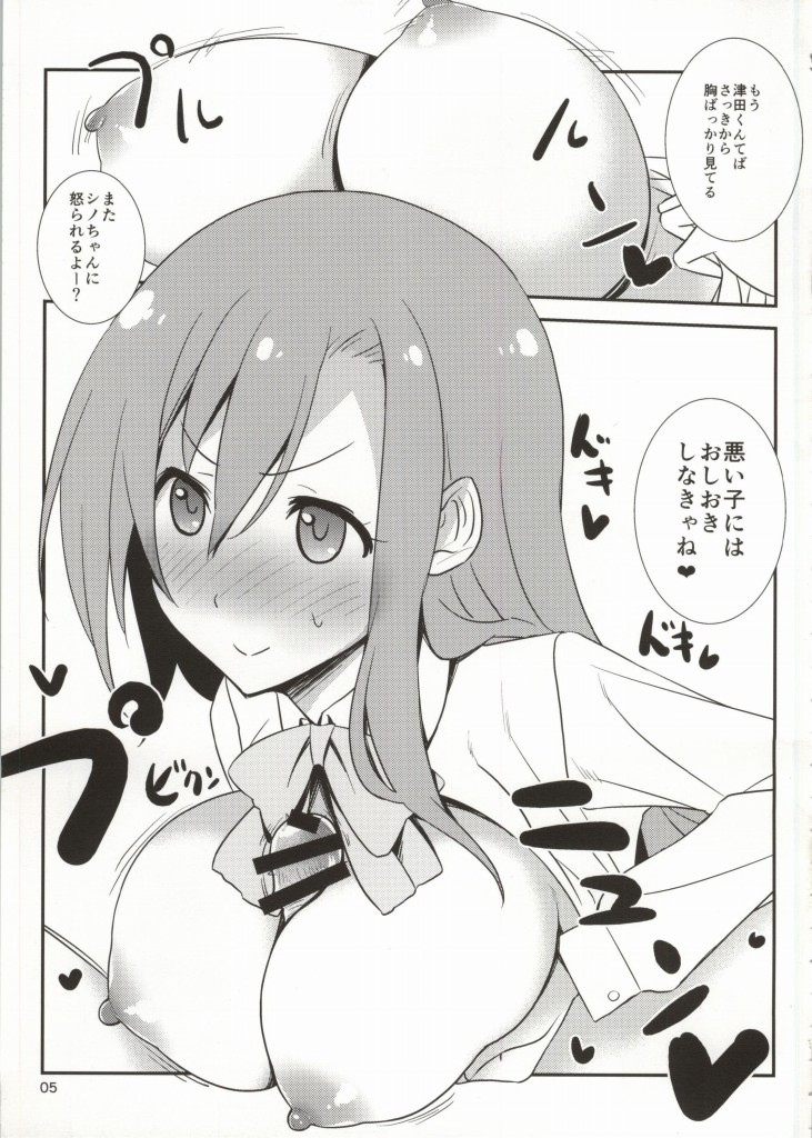 (COMIC1☆8) [Gasayabu (Fuyube Rion)] Kinoko Power 15 (Seitokai Yakuindomo) - Page 4