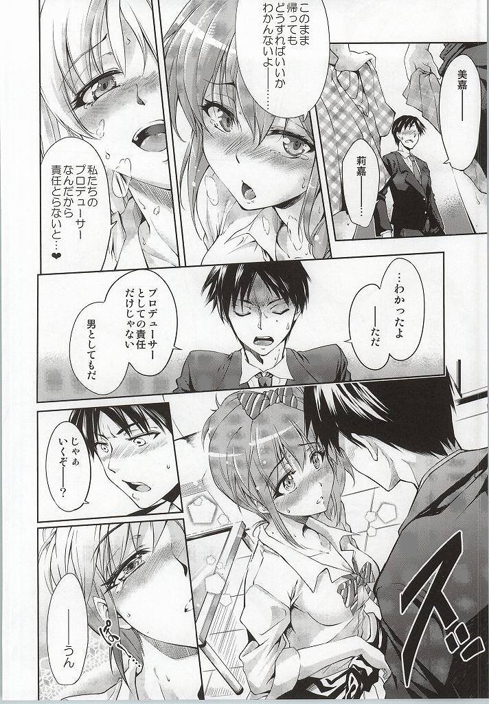 (COMIC1☆7) [Jet-Black Baselarde (Kuno Touya)] LOVE-DRI TEMPTATION (THE IDOLM@STER CINDERELLA GIRLS) - Page 9