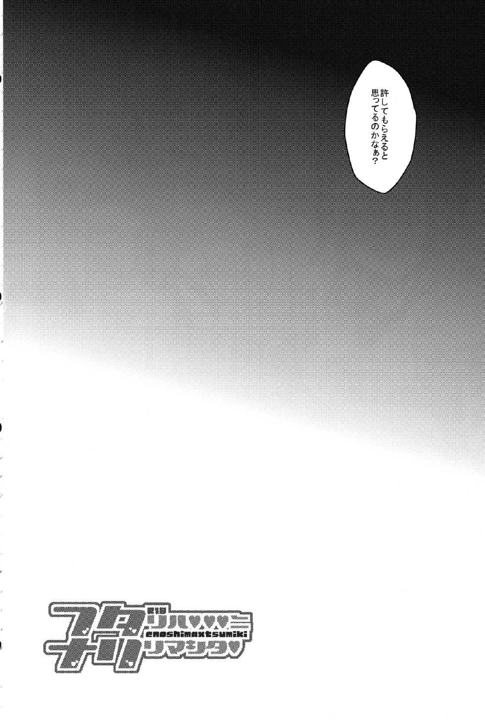 (C86) [Koneko Gumi (Poron)] Futari wa SeFrie ni Narimashita (Super Danganronpa 2) - Page 3