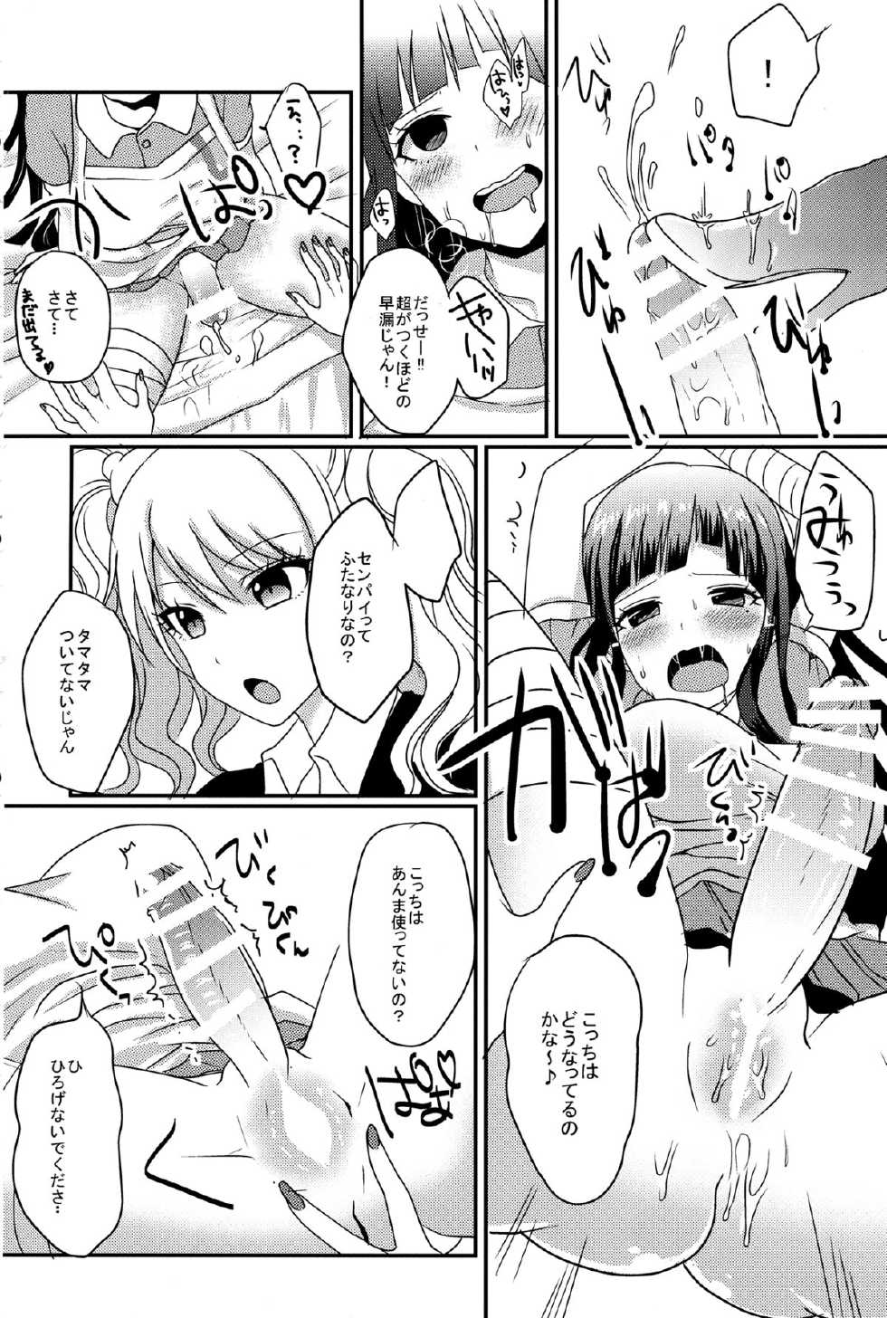 (C86) [Koneko Gumi (Poron)] Futari wa SeFrie ni Narimashita (Super Danganronpa 2) - Page 5