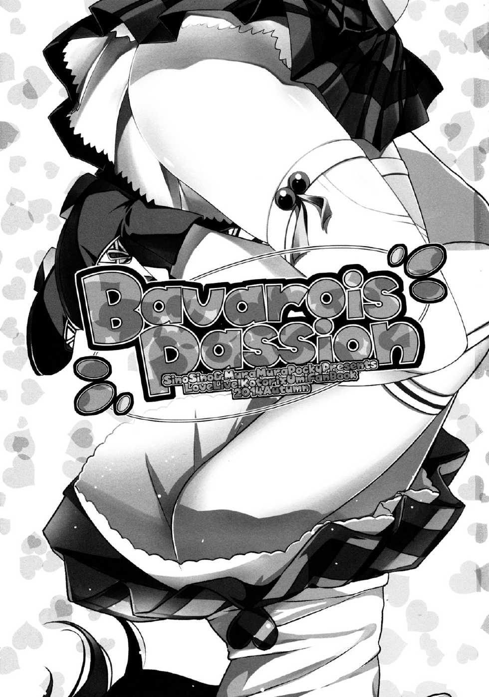 (SC65) [MuraMura Pocky, Sinosino (Kasumi, Sinohara Sinome)] Bavarois Passion (Love Live!) - Page 2