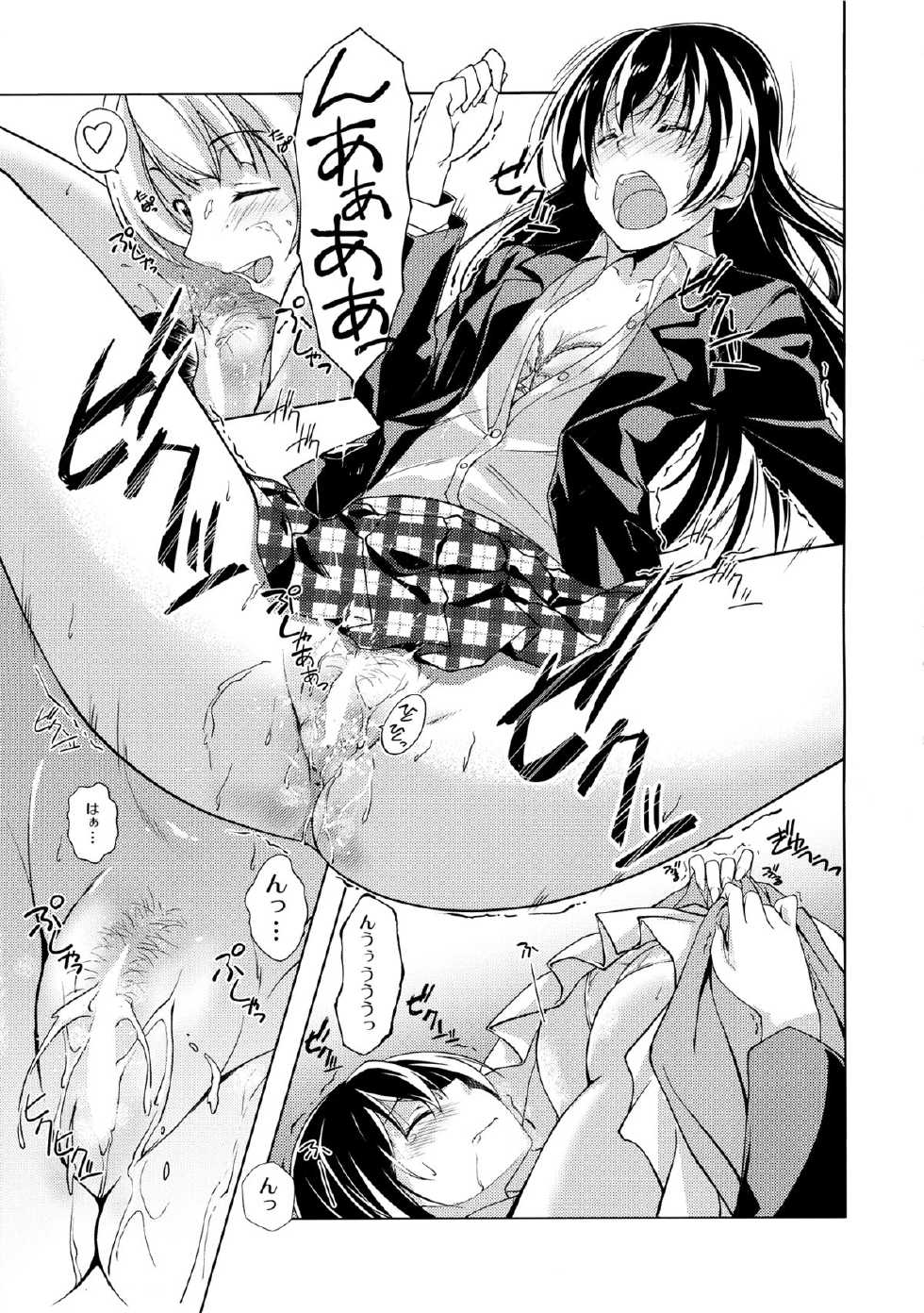 (SC65) [MuraMura Pocky, Sinosino (Kasumi, Sinohara Sinome)] Bavarois Passion (Love Live!) - Page 10