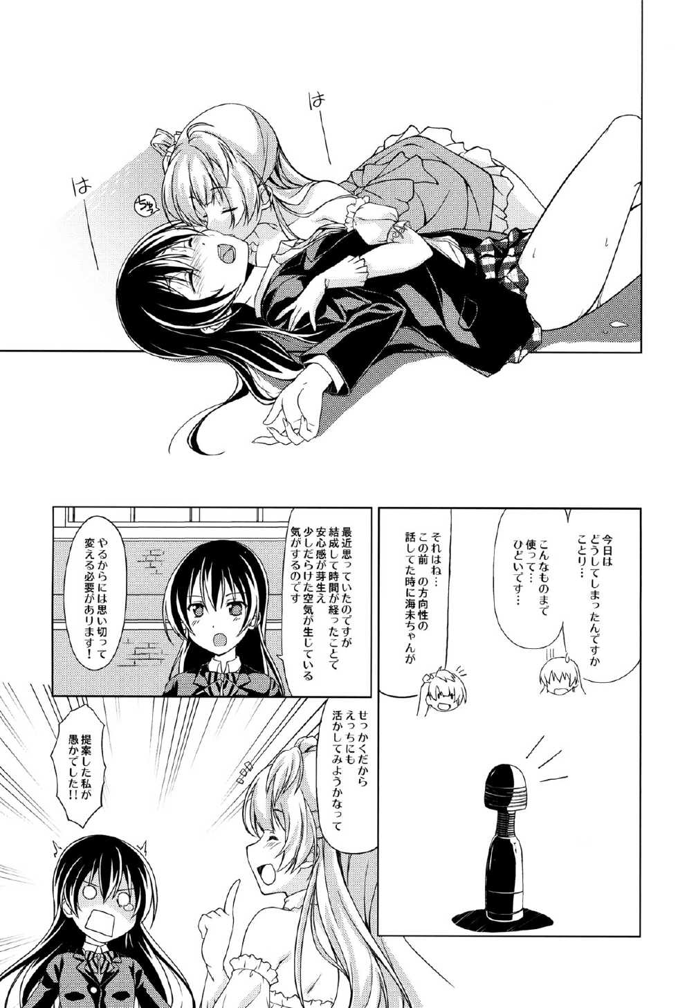 (SC65) [MuraMura Pocky, Sinosino (Kasumi, Sinohara Sinome)] Bavarois Passion (Love Live!) - Page 11