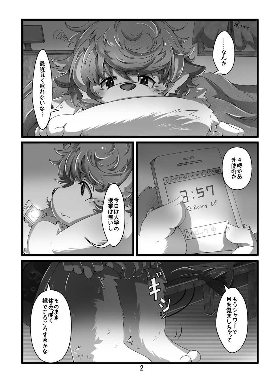 [MONOTRUST (Tsurugi)] Nijīro Sakura [Digital] - Page 3