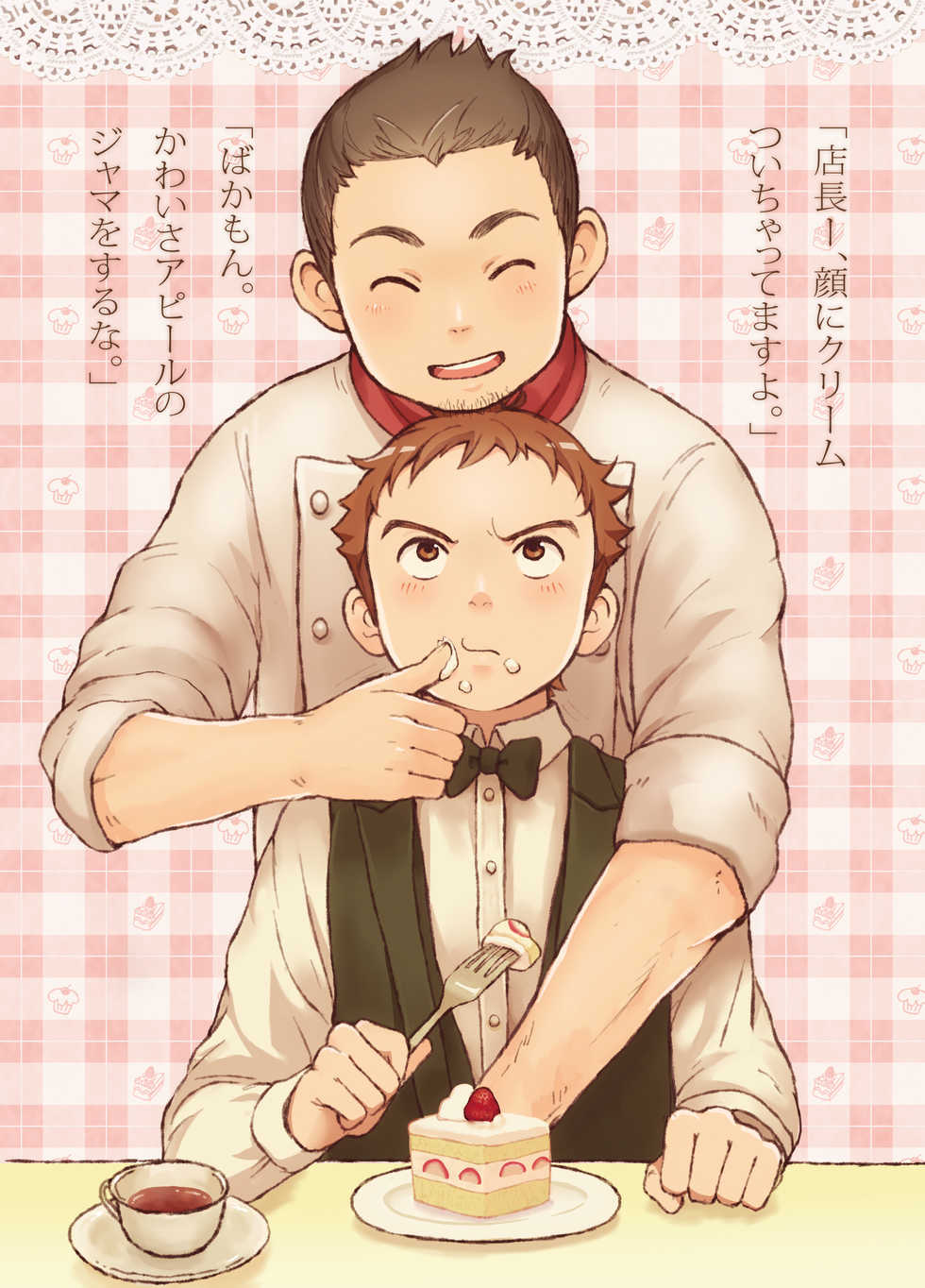 Various artists (Haruhi Kikaku) Bokura no shouten machi - Page 18