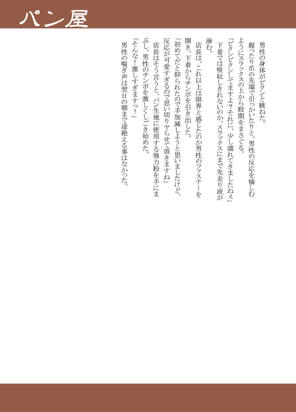 Various artists (Haruhi Kikaku) Bokura no shouten machi - Page 24