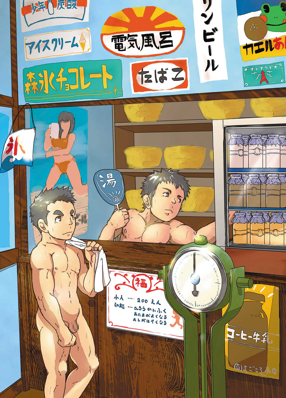 Various artists (Haruhi Kikaku) Bokura no shouten machi - Page 31