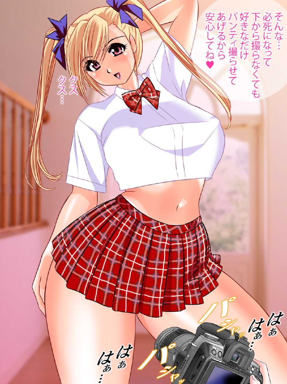 [Otafukutei (Okamoto Fujio)] JK Kojin Satsuei de Gyaku Rape Sareta Boku - Page 3
