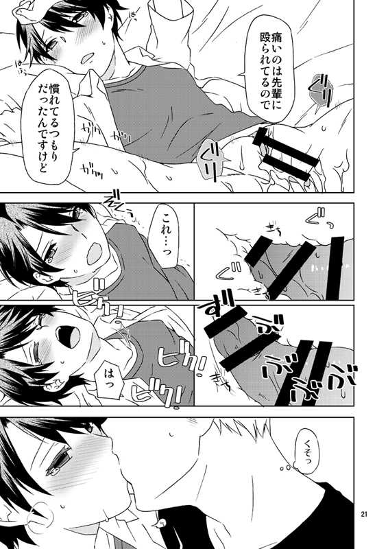 別冊ラブロマンス新刊2サンプル/のざちよ・堀鹿・若瀬尾Gekkan Shoujo Nozaki-kun sample - Page 6