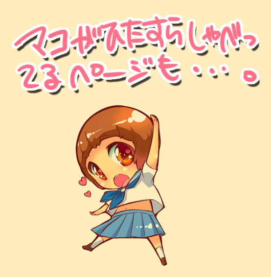 1/12美木流「課外授業熱視線」本文サンプル kill la kill sample - Page 5