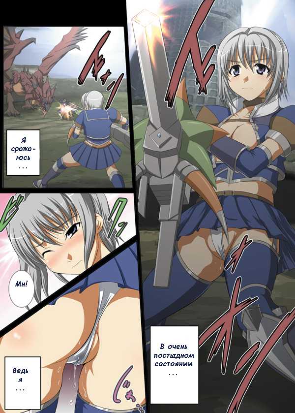 (COMIC1☆3) [AN-ARC (Hamo)] Azul-san Goranshin (Monster Hunter) [Russian] {Witcher000} - Page 2