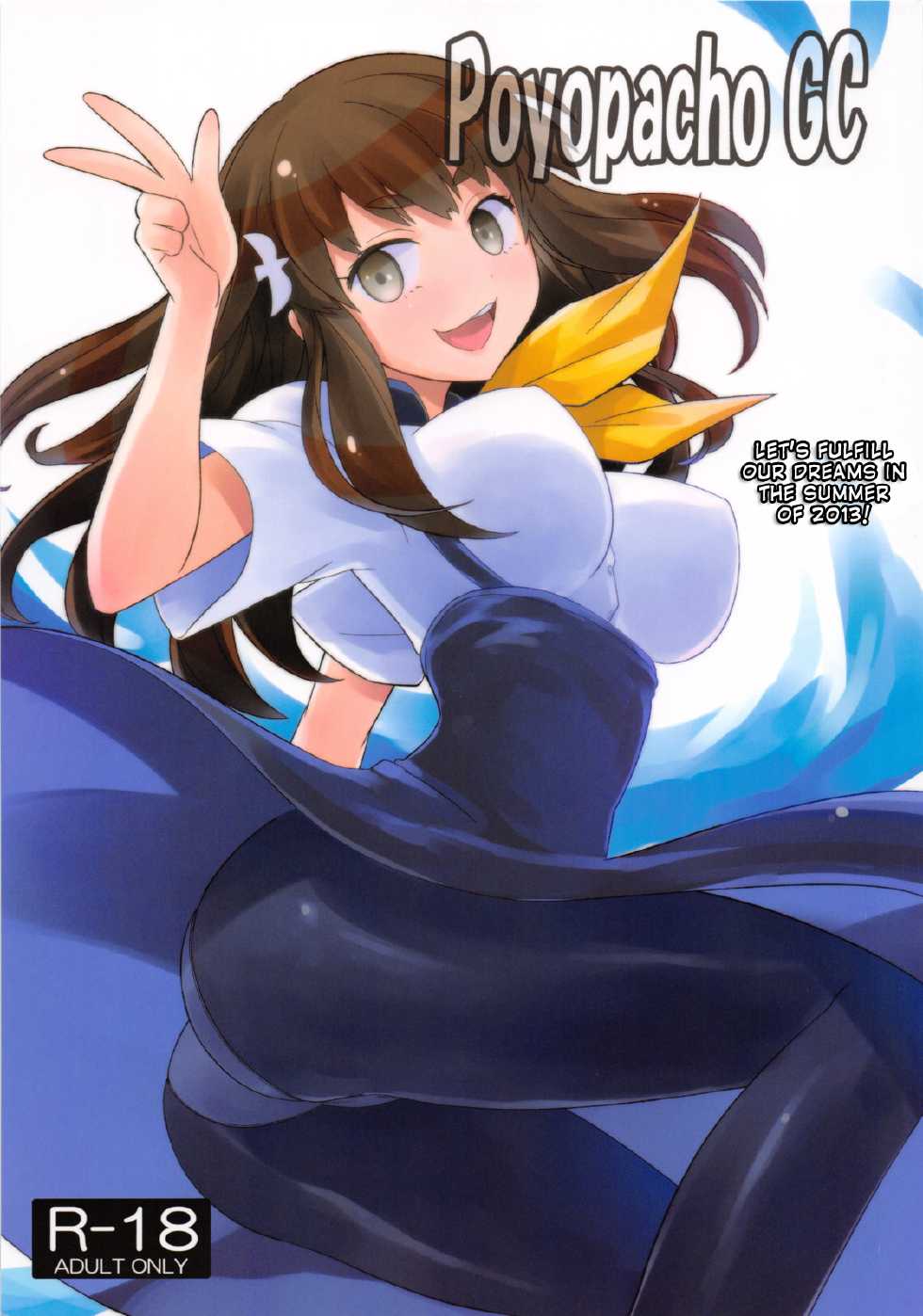 (C84) [Poyopacho (UmiUshi)] Poyopacho GC (Gatchaman Crowds) [English] - Page 1