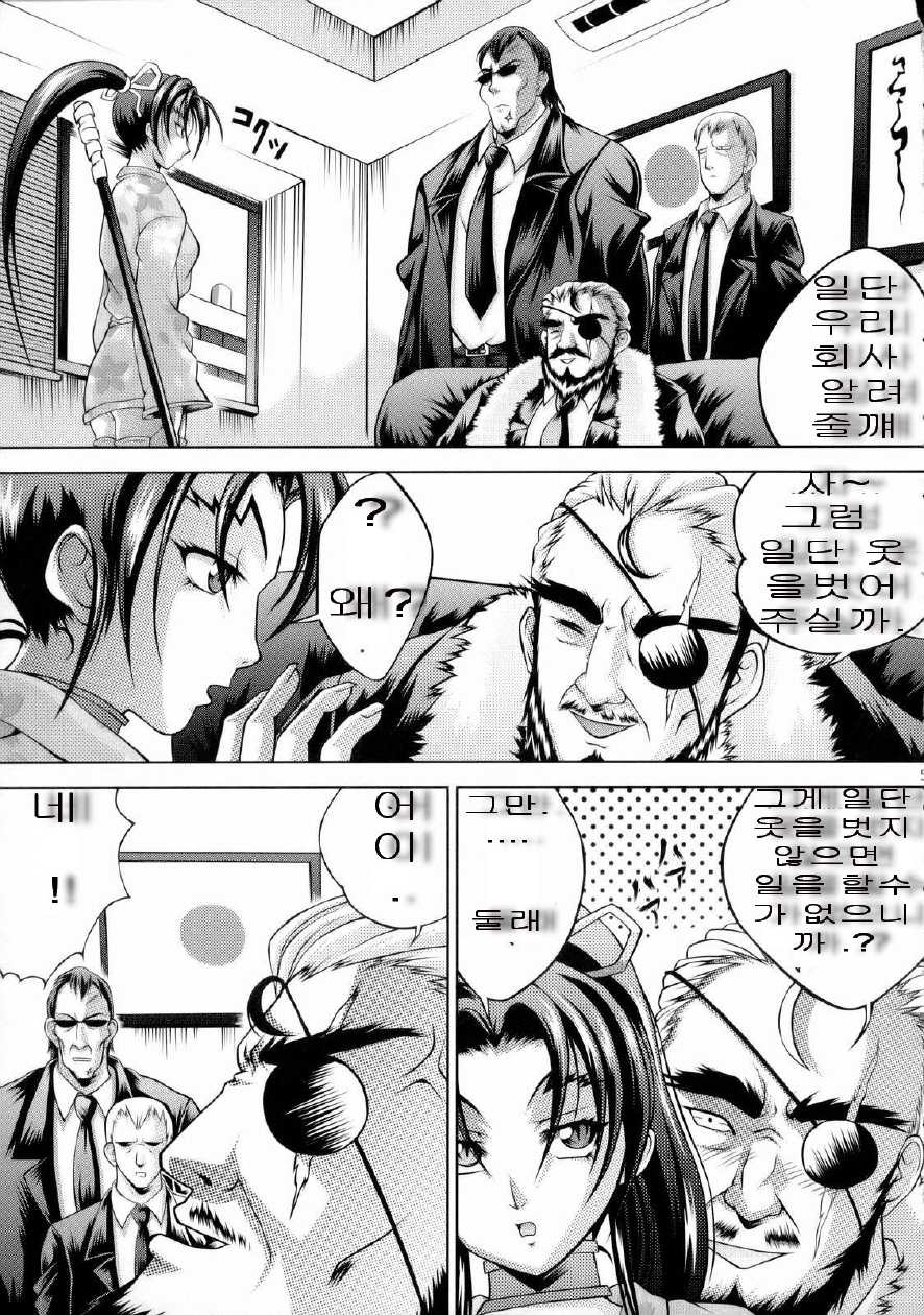 (SC33) [Light Pink (Kayama Harumizu)] Shigure no Arubaito (Shijou Saikyou no Deshi Kenichi) [Korean] [ISUKA] - Page 6