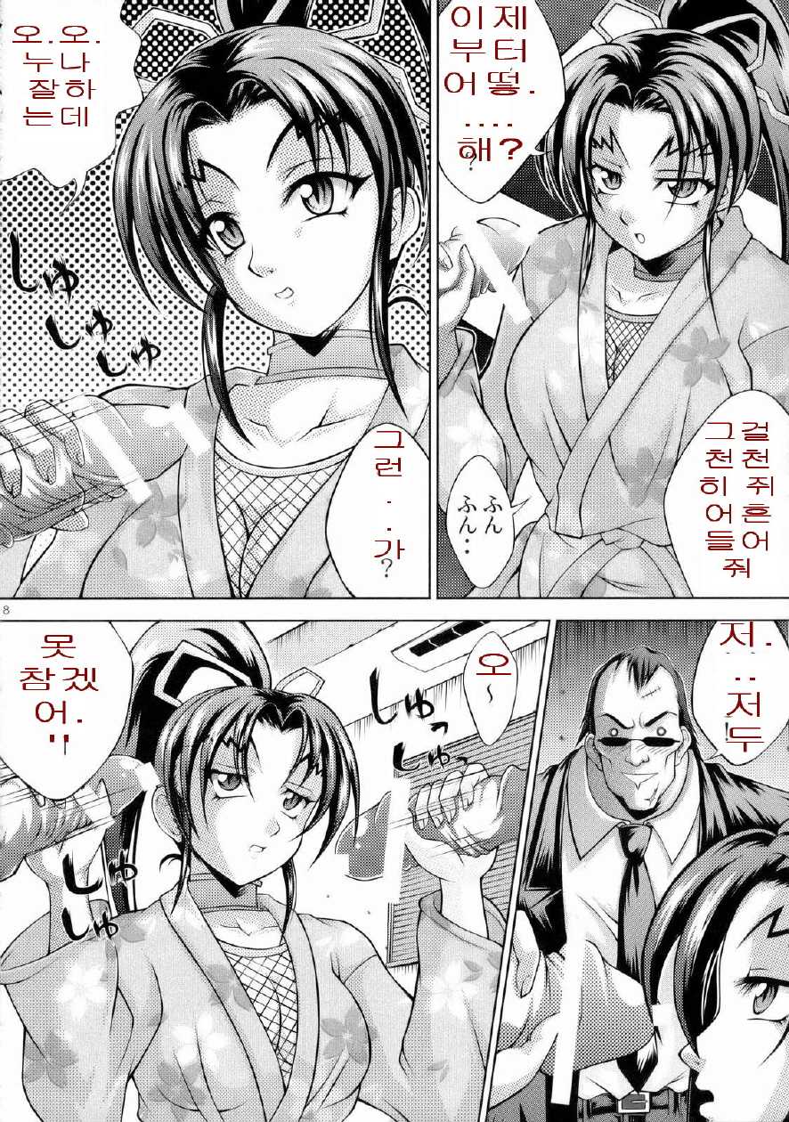 (SC33) [Light Pink (Kayama Harumizu)] Shigure no Arubaito (Shijou Saikyou no Deshi Kenichi) [Korean] [ISUKA] - Page 9