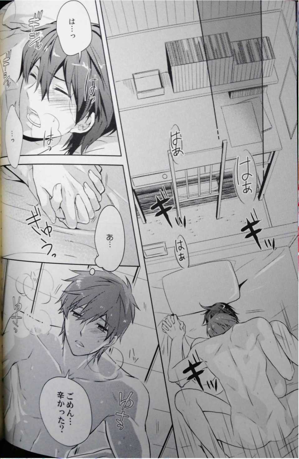 (C84) [Kyuukyuubako (Band Aid)] Mannaka ni Ireba Ochinai yo. (Free!) - Page 5
