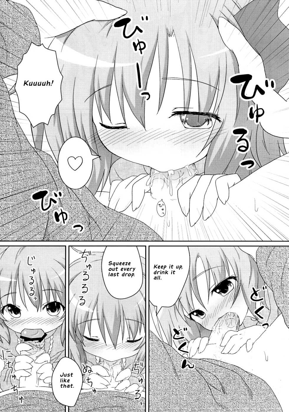 (Reitaisai 8) [Gainamon (Natsu no Koucha)] Nichijou Seikatsu (Touhou Project) [English] [Anonymous] - Page 8
