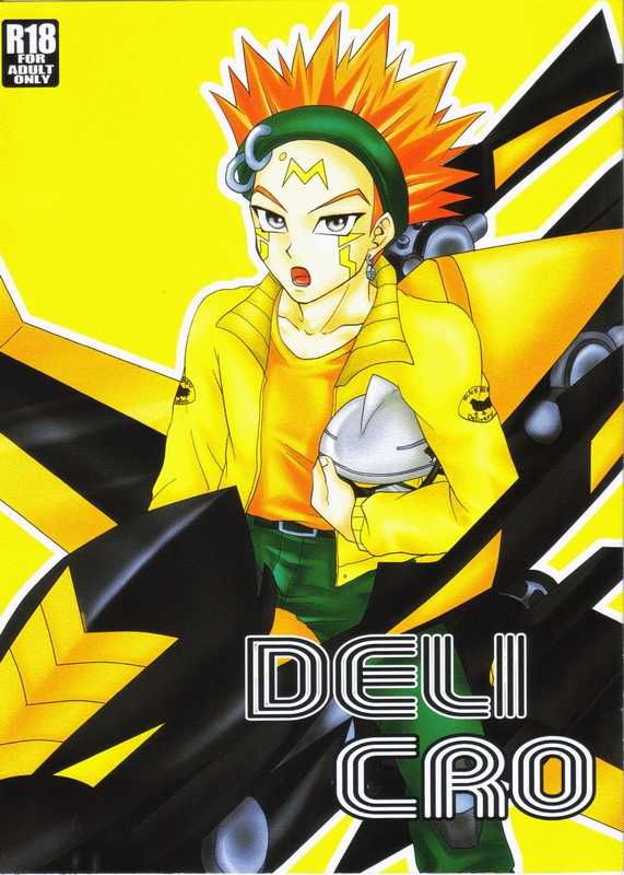 (SPARK4) [Entry Plug (Akashi Kuyou)] DELICRO (Yu-Gi-Oh! 5D's) - Page 1