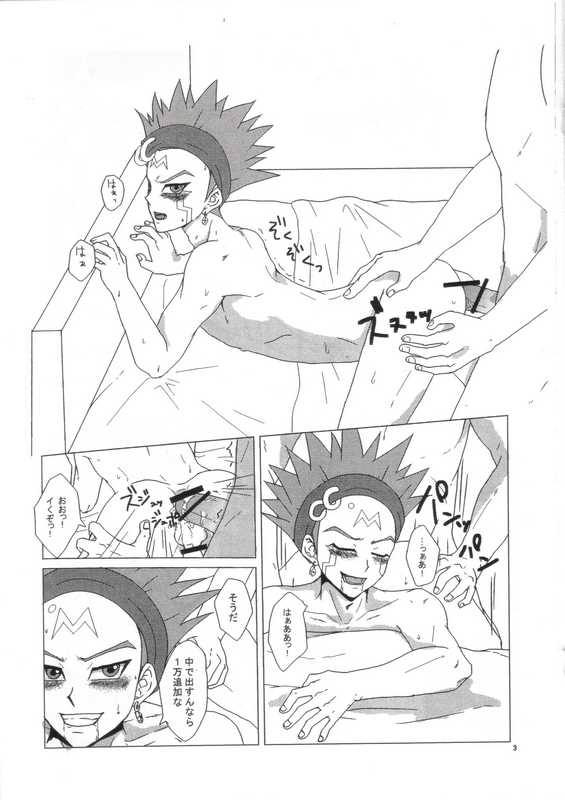 (SPARK4) [Entry Plug (Akashi Kuyou)] DELICRO (Yu-Gi-Oh! 5D's) - Page 4