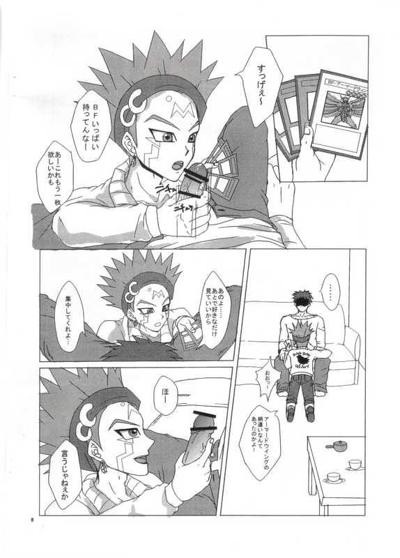 (SPARK4) [Entry Plug (Akashi Kuyou)] DELICRO (Yu-Gi-Oh! 5D's) - Page 9