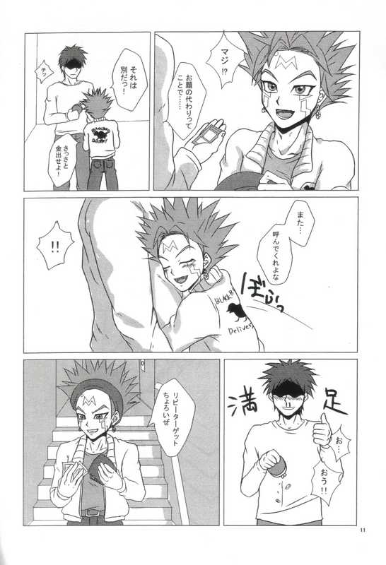 (SPARK4) [Entry Plug (Akashi Kuyou)] DELICRO (Yu-Gi-Oh! 5D's) - Page 12