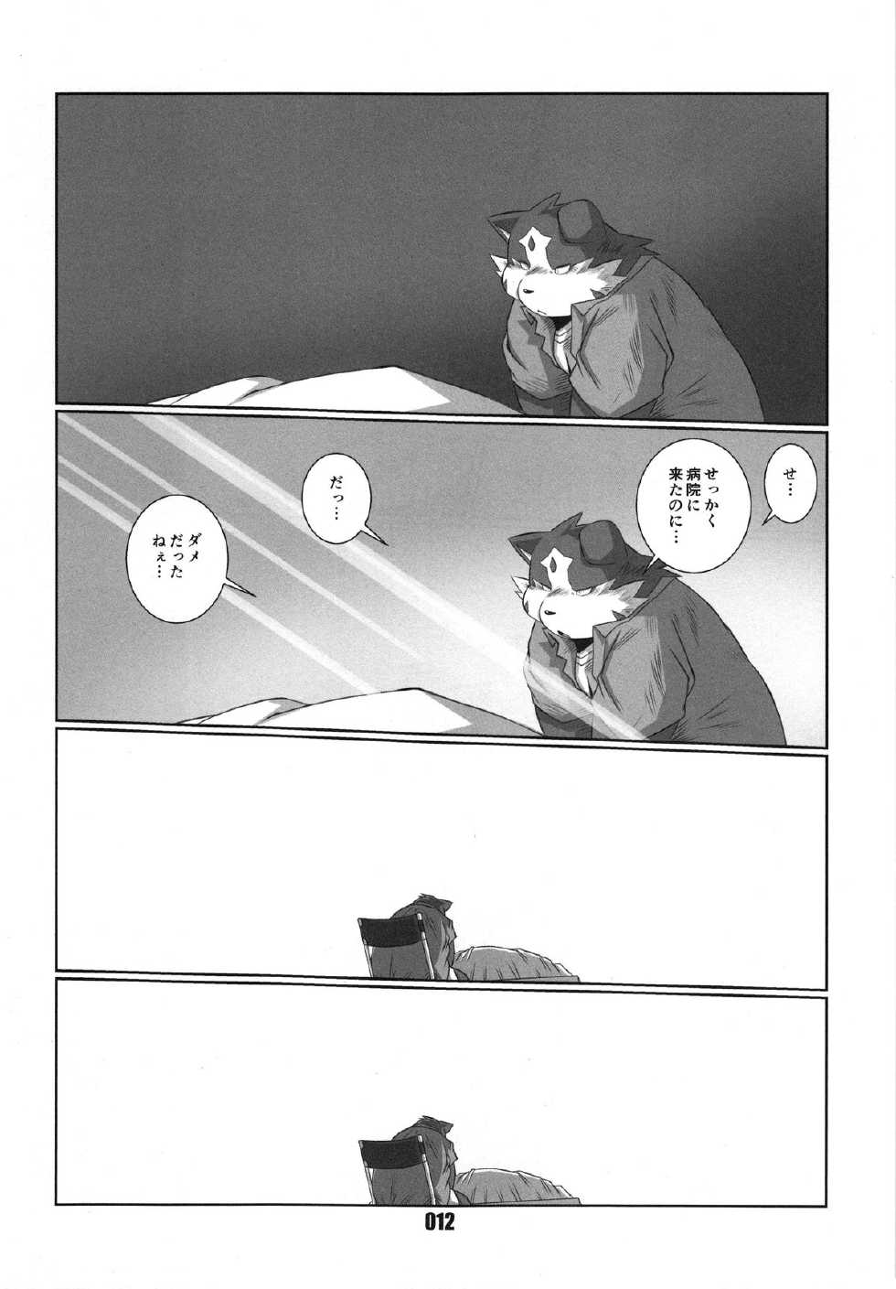 (C86) [Chibineco Honpo (Chibineko Master)] PLEIADES - Page 11