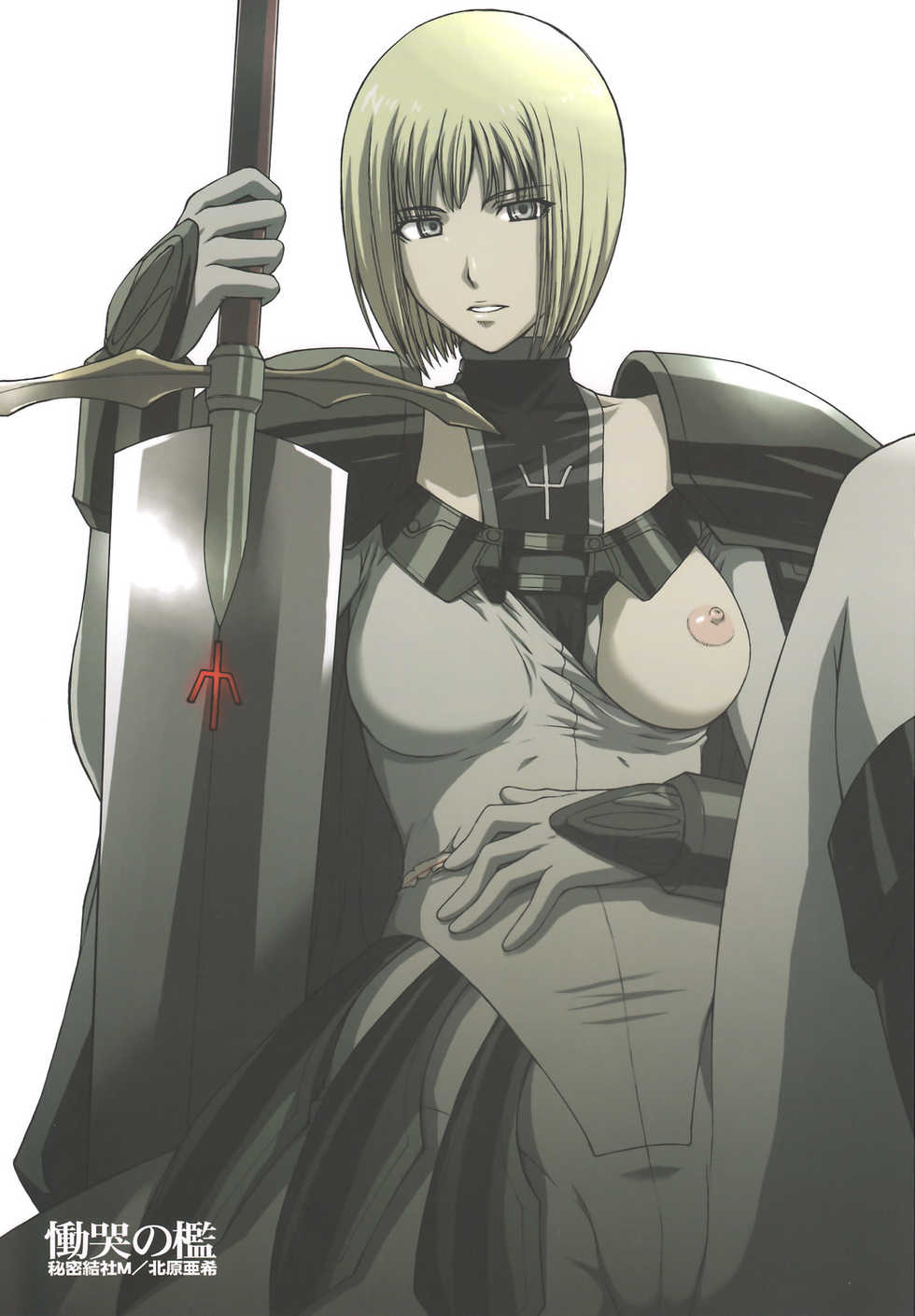 (C73) [Secret Society M (Kitahara Aki)] Doukoku no Ori (Claymore) [Portuguese-BR] [BartSSJ] - Page 1