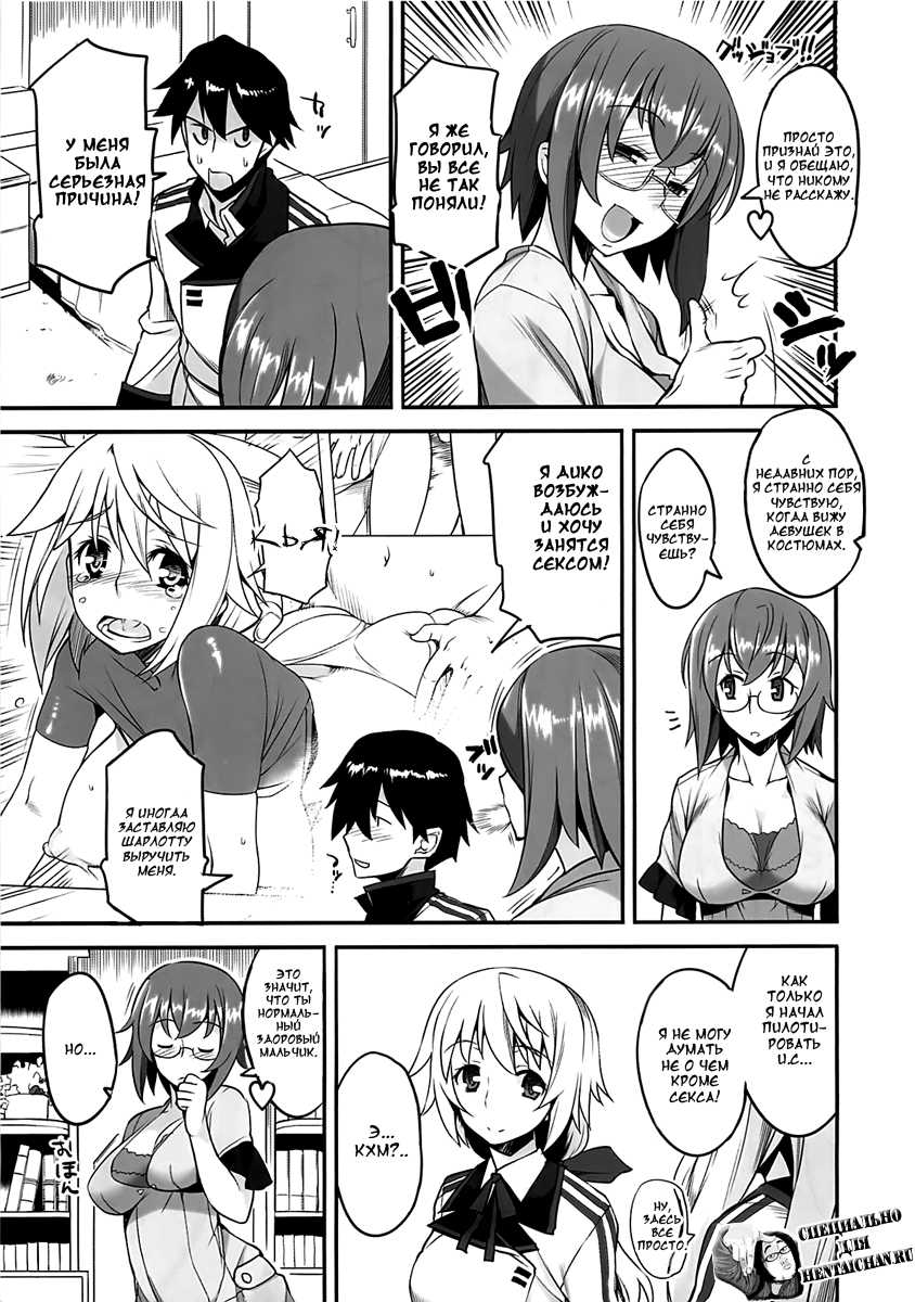 [AXZ (Ryuuta)] Angel's stroke 58 Infinite Yamada Sensei! (IS <Infinite Stratos>) [Russian] [Takihiro] - Page 6
