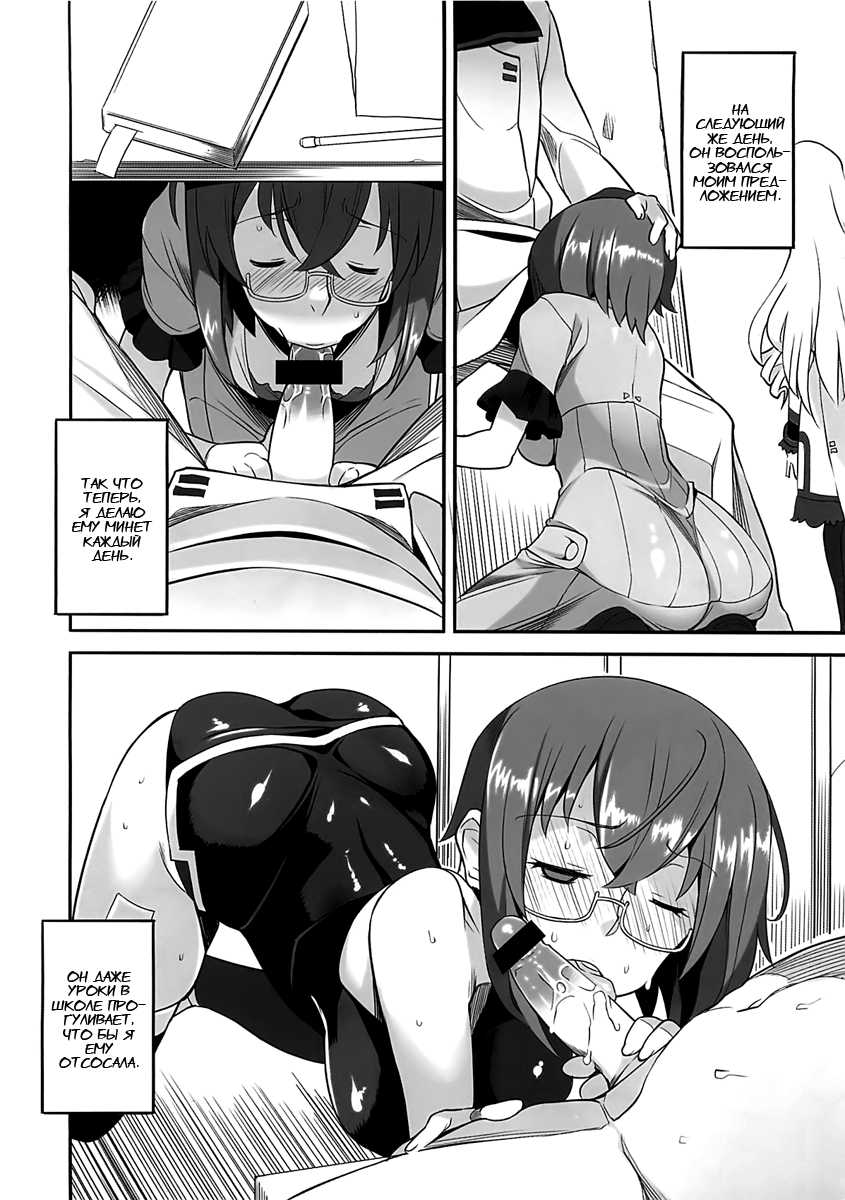 [AXZ (Ryuuta)] Angel's stroke 58 Infinite Yamada Sensei! (IS <Infinite Stratos>) [Russian] [Takihiro] - Page 11