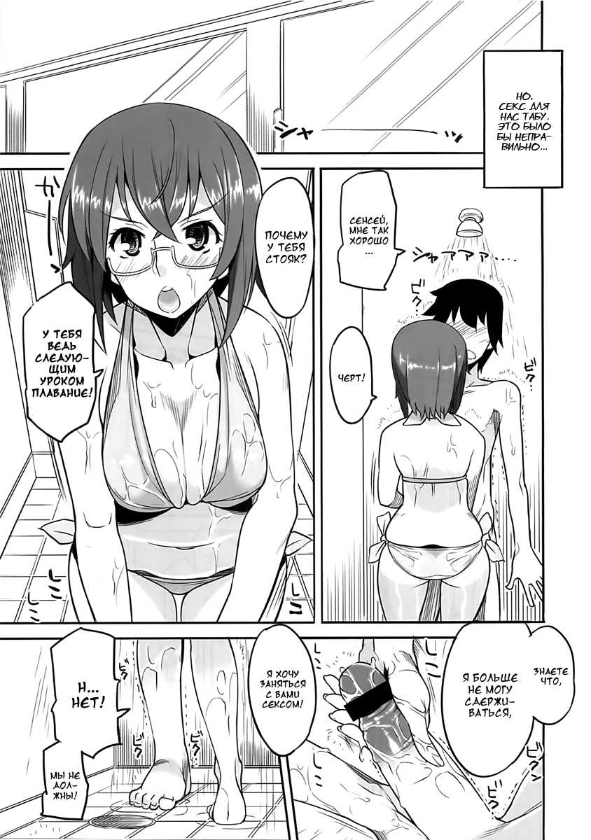 [AXZ (Ryuuta)] Angel's stroke 58 Infinite Yamada Sensei! (IS <Infinite Stratos>) [Russian] [Takihiro] - Page 12
