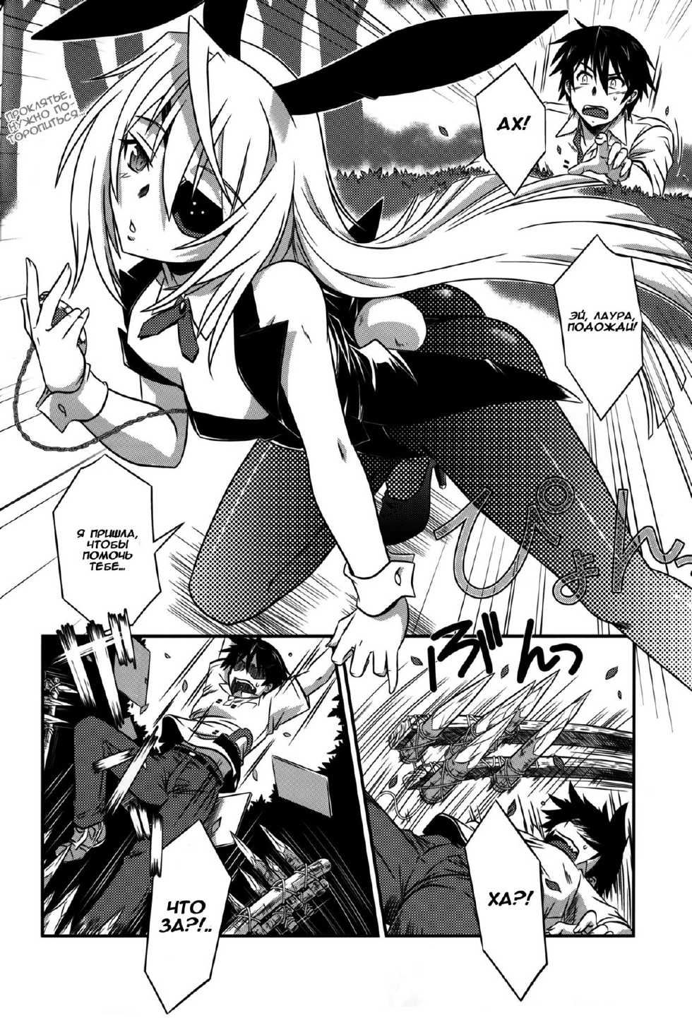 (C84) [CAZA MAYOR (Tsutsumi Akari)] is Incest Strategy 4 (Infinite Stratos) [Russian] - Page 3