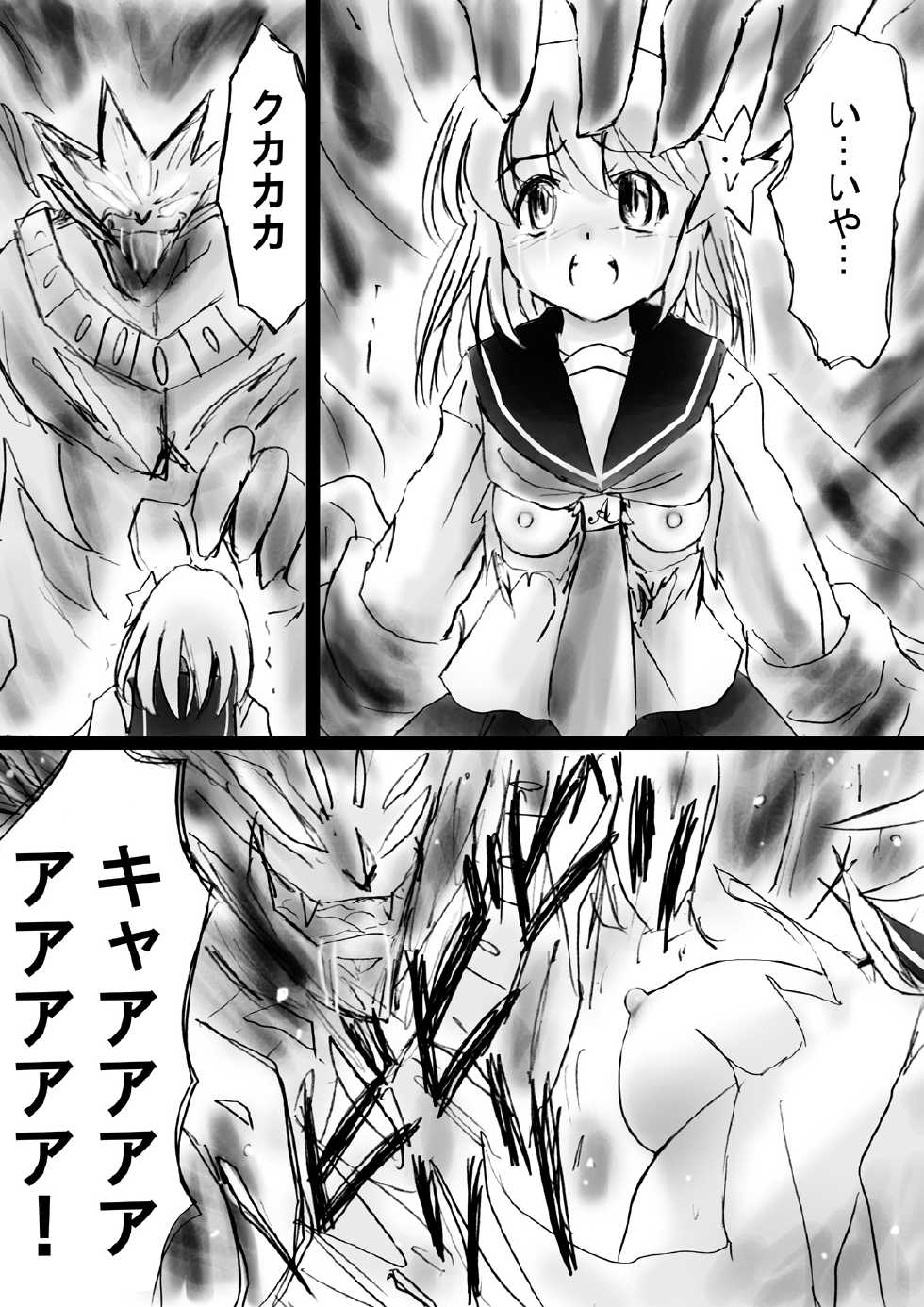 [Dende] "Fushigi Sekai -Mystery World- Nonona 18" ~Nonona no Sekika Injoku Jigokukan to Chifuyu no Sainan~ - Page 12