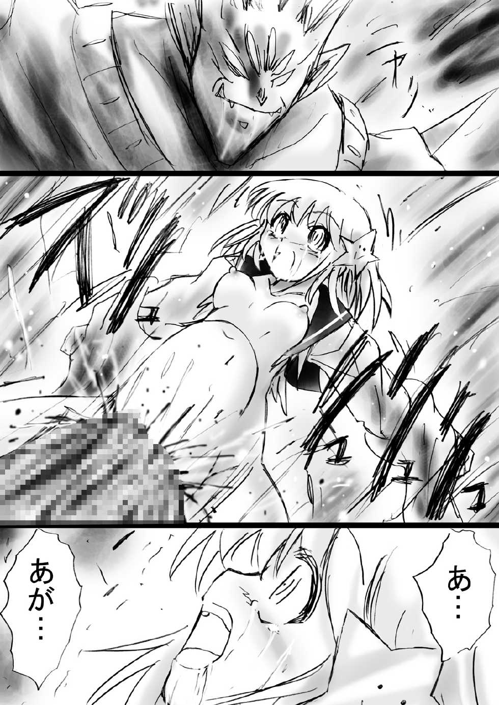 [Dende] "Fushigi Sekai -Mystery World- Nonona 18" ~Nonona no Sekika Injoku Jigokukan to Chifuyu no Sainan~ - Page 14