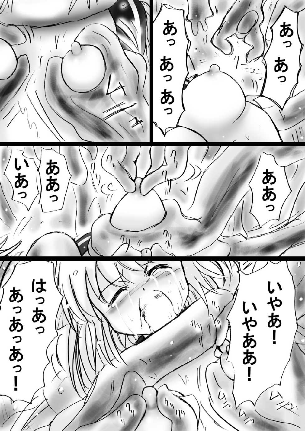 [Dende] "Fushigi Sekai -Mystery World- Nonona 18" ~Nonona no Sekika Injoku Jigokukan to Chifuyu no Sainan~ - Page 27