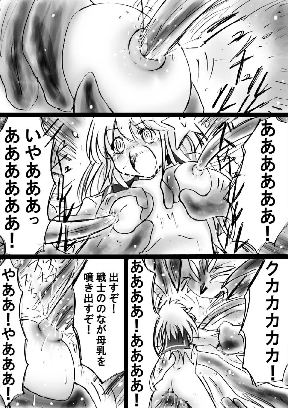 [Dende] "Fushigi Sekai -Mystery World- Nonona 18" ~Nonona no Sekika Injoku Jigokukan to Chifuyu no Sainan~ - Page 31