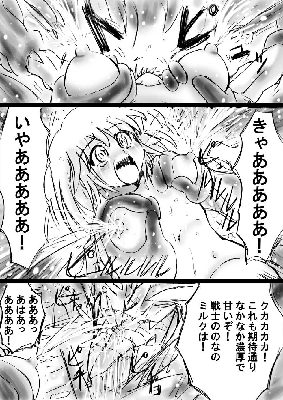 [Dende] "Fushigi Sekai -Mystery World- Nonona 18" ~Nonona no Sekika Injoku Jigokukan to Chifuyu no Sainan~ - Page 32