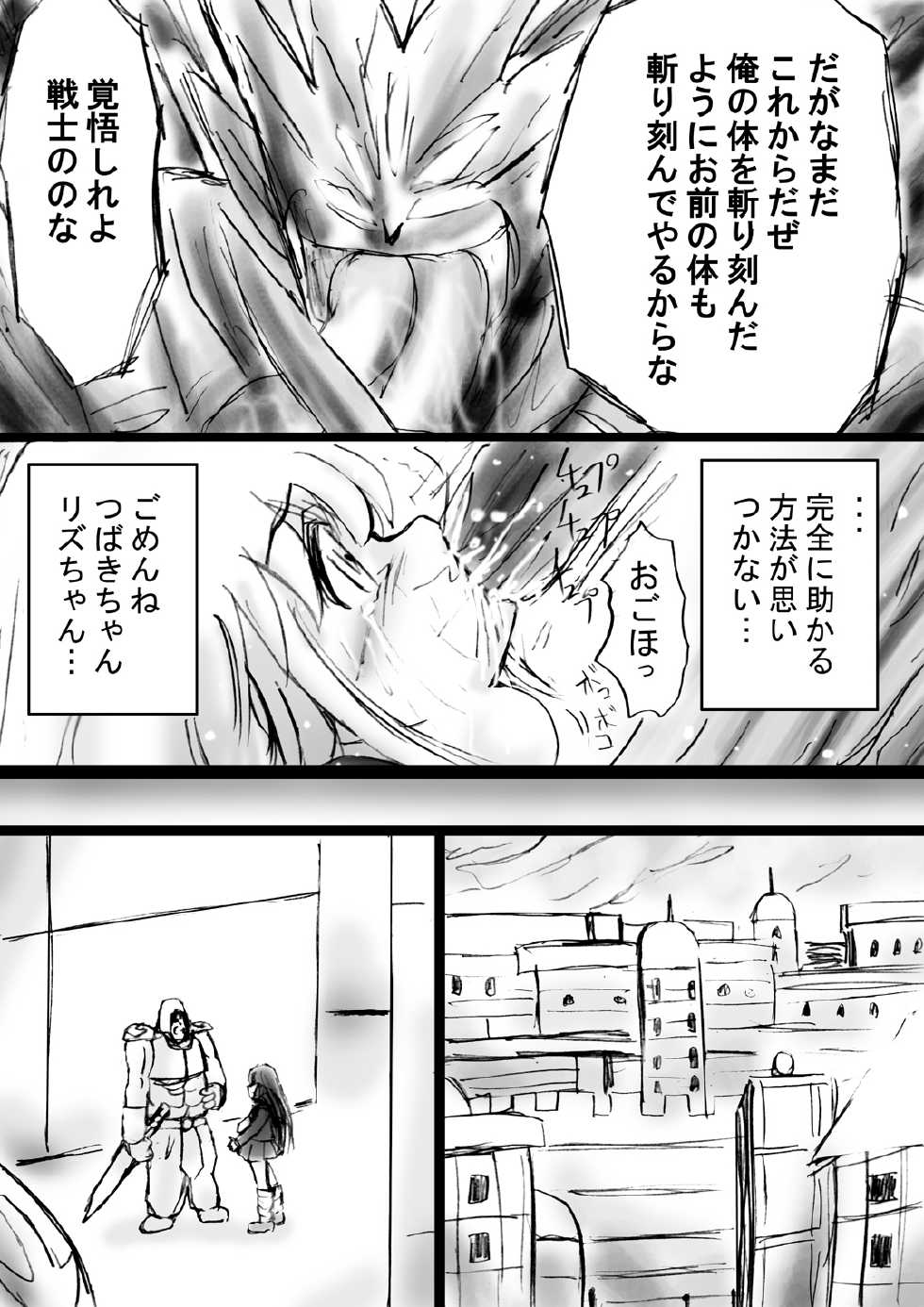 [Dende] "Fushigi Sekai -Mystery World- Nonona 18" ~Nonona no Sekika Injoku Jigokukan to Chifuyu no Sainan~ - Page 36