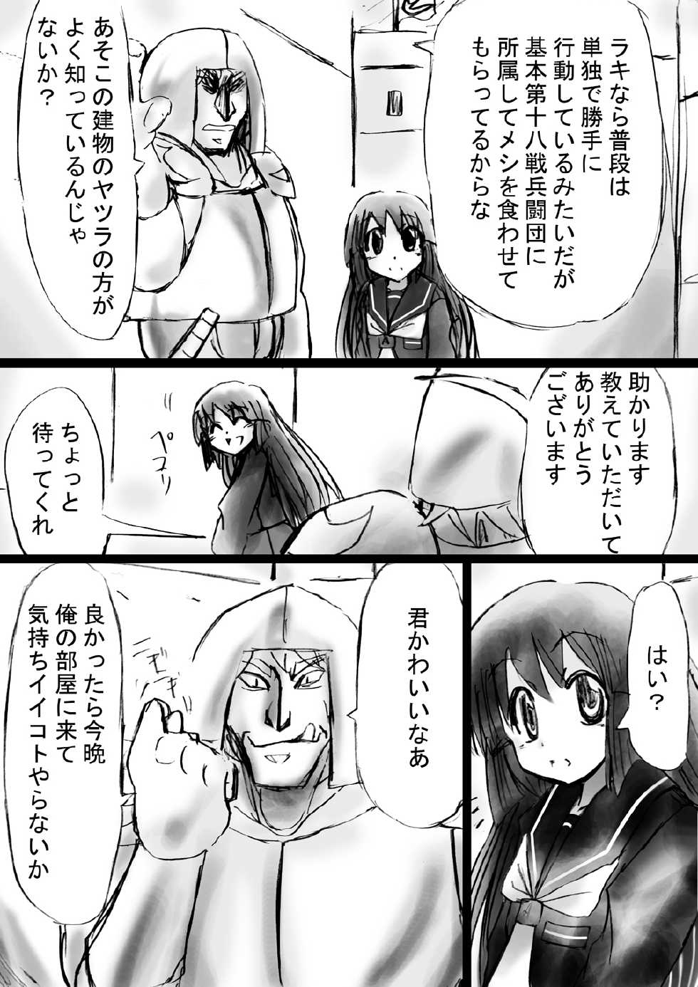 [Dende] "Fushigi Sekai -Mystery World- Nonona 18" ~Nonona no Sekika Injoku Jigokukan to Chifuyu no Sainan~ - Page 37