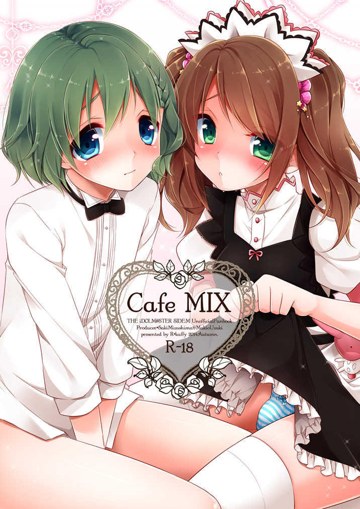[R*kaffy (Aichi Shiho)] Cafe MIX (THE IDOLM@STER SideM) [Digital] - Page 1