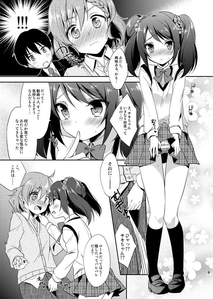 [R*kaffy (Aichi Shiho)] Cafe MIX (THE IDOLM@STER SideM) [Digital] - Page 8