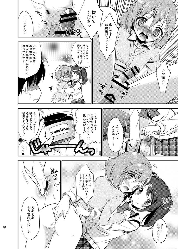 [R*kaffy (Aichi Shiho)] Cafe MIX (THE IDOLM@STER SideM) [Digital] - Page 17
