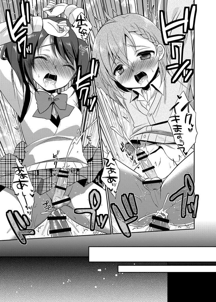 [R*kaffy (Aichi Shiho)] Cafe MIX (THE IDOLM@STER SideM) [Digital] - Page 26